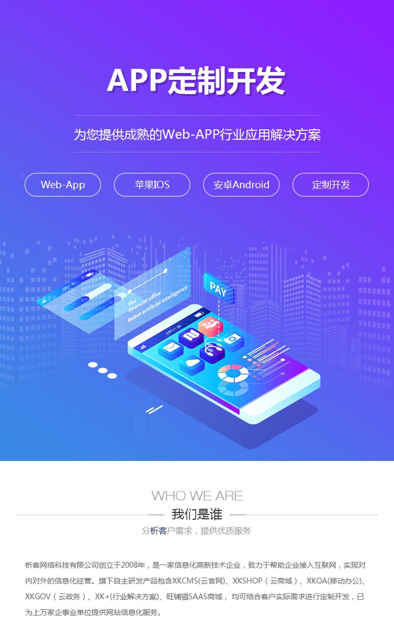 物联网：连接万物的背后